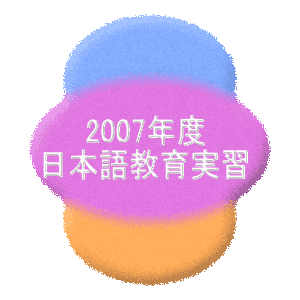 2007�N�x���{�ꋳ����K