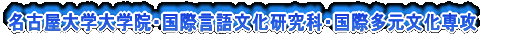 ���É���w��w�@���ی��ꕶ�������ȁE���ۑ���������U